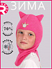 pr-22501-28/ Шлем-шапка полное утепление Кошка розовый меланж, розовый