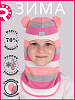 pr-22021-R29/ Шлем-шапка полное утепление Мишка девочка розовый, серый, бледно-розовый, белый