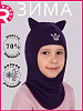 pr-22501-11/ Шлем-шапка полное утепление Кошка темно-фиолетовый