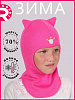 pr-22501-9/ Шлем-шапка полное утепление Кошка малиновый, розовый