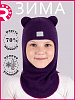 pr-22021-11/ Шлем-шапка полное утепление Мишка девочка темно-фиолетовый